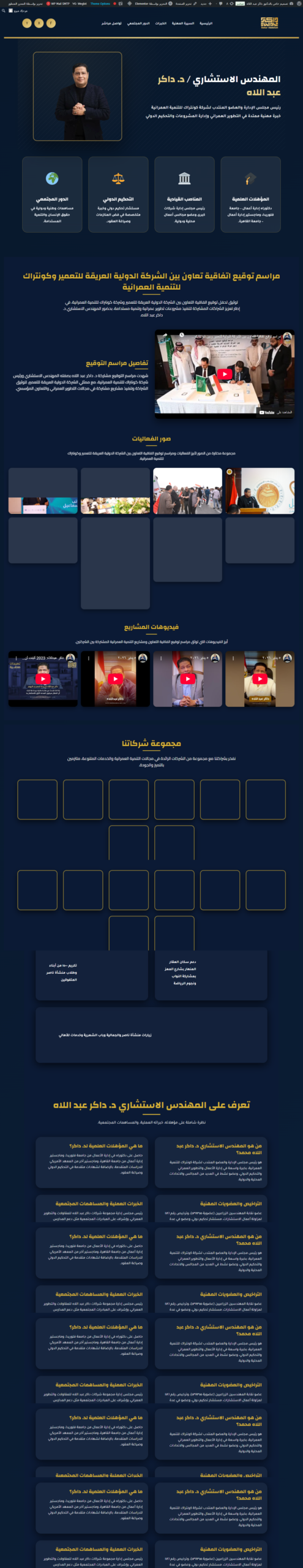 د. داكر عبد اللاه