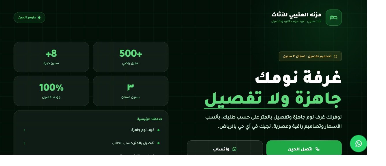Al Shamry