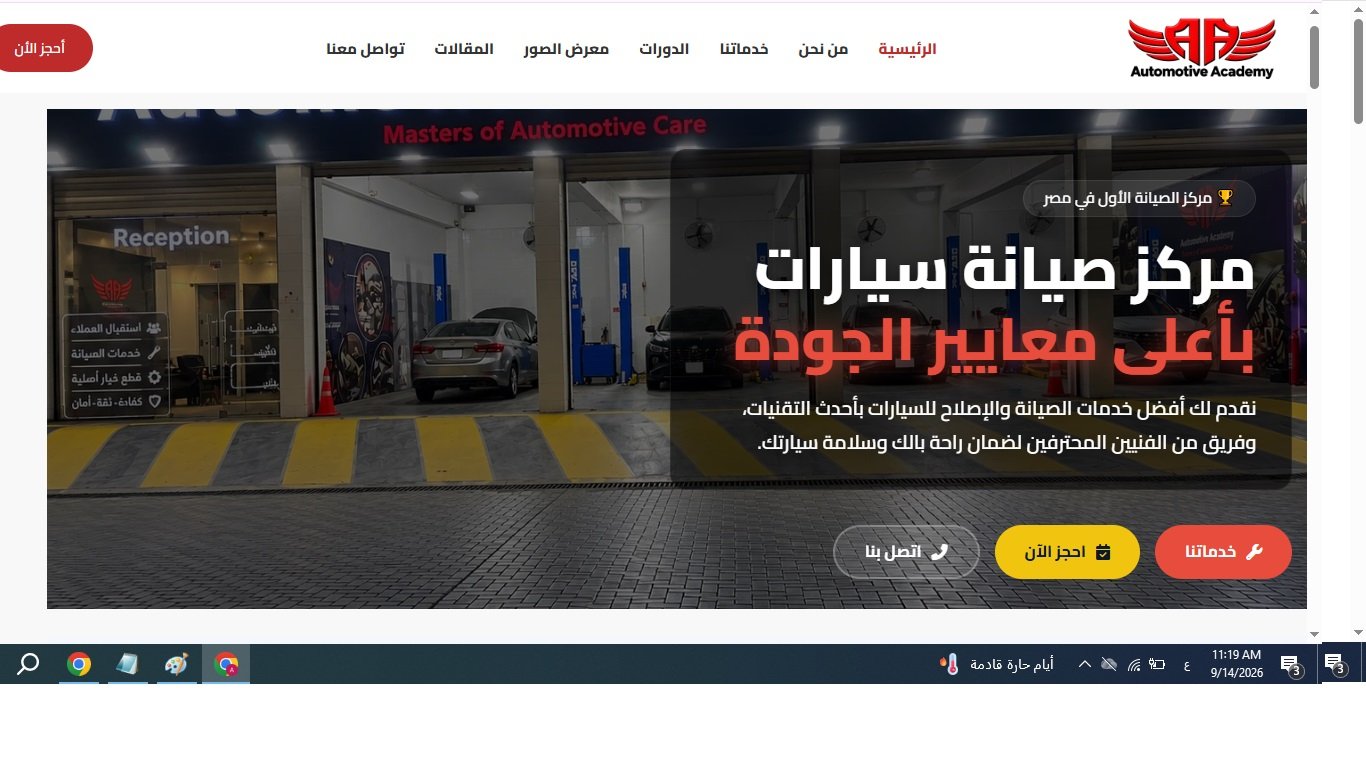 Automotive Academy