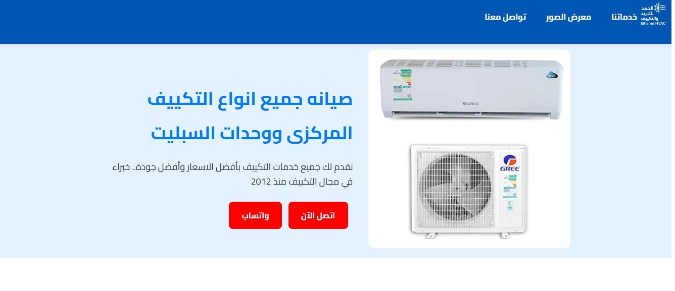 Elhamd HVAC