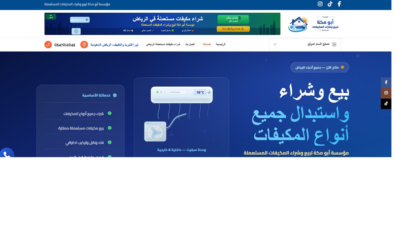 KSA AC