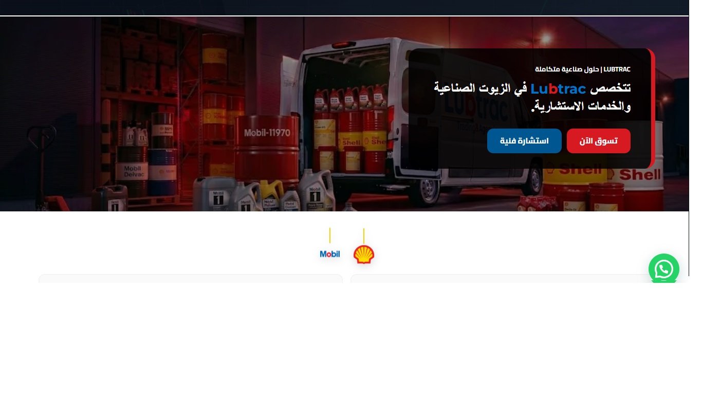 Lubtrace Egypt