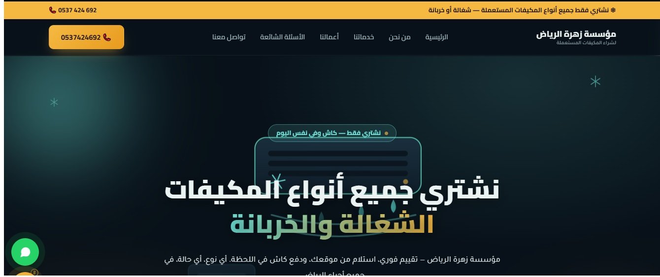 Mokiefat Riyadh