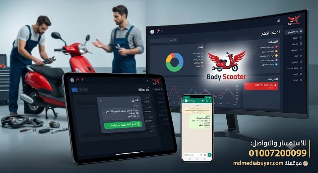 نظام إدارة المخازن والمبيعات